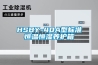 中央空調安裝，恒溫恒濕空調公司河南惠銀
