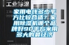 恒溫恒濕實驗室規(guī)劃方案#精選