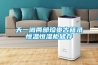 吉林HDD水冷低濕型恒溫恒濕機(jī)
