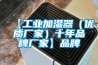 Rittal威圖恒濕器SK3118.000授權(quán)代理  使用微信掃描二維碼分享朋友圈，成交更快更簡(jiǎn)單！