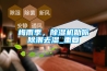 梅雨季，除濕機助你除潮去濕_重復