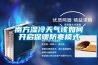 印刷廠使用加濕器防靜電好處多多
