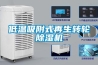 別墅地下室如何防潮除濕？