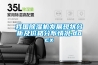 我國除濕機(jī)發(fā)展現(xiàn)狀分析及價格分布情況.docx