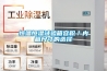 恒溫恒濕試驗箱不制冷的原因