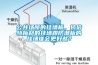 公共場(chǎng)所的掛墻板，抗倍特板材的掛墻跟防潮板的掛墻誰(shuí)會(huì)更好些？