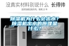 除濕機為什么會出水？除濕機出水的原理是什么？