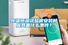 恒溫恒濕試驗房安裝時應具備什么條件？