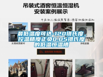 知識百科最低溫度可達-120攝氏度，控溫精度正負0.05攝氏度的低溫恒溫槽