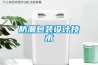 車間恒溫恒濕制冷設備-天津天成制冷公司