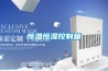 家用抽濕機有哪些品牌 家用抽濕機品牌介紹【詳解】