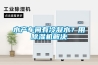 日常生活如何防范靜電