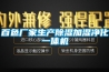 武漢除濕機 加濕器加濕機 工業除濕機 配電房除濕機 倉庫除濕機 恒溫恒濕機