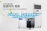 除濕機企業應當存有良知