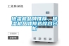 除濕機品牌推薦，除濕機品牌挑選綜合分析
