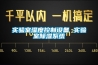 實驗室濕度控制設備 實驗室除濕系統