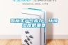 除濕機的濕度計都有哪些類型