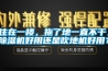 住在一樓，拖了地一直不干，除濕機好用還是吹地機好用？