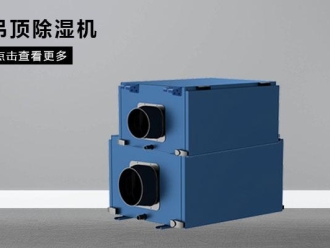 知識百科印刷廠抽濕機，印刷廠紙張專用抽濕機