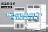 杭州涂裝調溫除濕機多少錢,恒溫除濕機