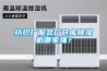 紡織廠服裝廠倉(cāng)庫(kù)除濕機(jī)哪家強(qiáng)？