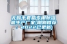 無錫手套箱專用除濕機生產(chǎn)廠家(剛剛推薦：2022已更新)