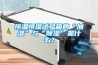 移動式除濕機(jī) TTK 570 ECO空氣工地