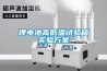 鋰電池高低溫試驗箱實驗方案