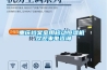 除濕機送風：管道均勻送風的方法探討_重復