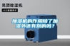 加濕機(jī)的作用除了加濕外還有別的嗎？