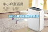 KCCS智能除濕裝置——半導(dǎo)體制冷技術(shù)，主動除濕！