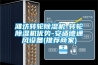 柳沁科技電子產品恒溫恒濕試驗房LQ