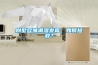 合理選購(gòu)除濕機(jī)方法 除濕機(jī)新品推薦