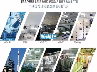 常見問題防潮包