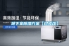 奧科 GDJS-150D 高低溫交變濕熱試驗箱 -60-150℃／150L