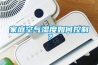 抽濕機廠家'降'聲一片 市場消費力還在