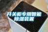 家用除濕機(jī)價(jià)格（家用型抽濕機(jī)價(jià)格）