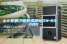 百色風冷低溫型恒溫恒濕機