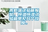 黃岡武穴超聲波加濕機，除濕機廠家