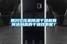 銀川空壓機除濕干燥機如何達到高的干燥效率呢？
