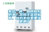 家住一樓，如何做好防潮？裝修干貨提前看，以后不怕家里濕漉漉了