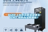 自動化上料系統(tǒng)管道堵塞怎么辦？預(yù)防辦法有哪些？
