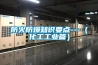 步入式恒溫恒濕試驗箱 步入式溫控試驗房 整車步入式試驗室
