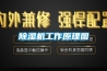 盤錦元器件恒溫恒濕儲存柜
