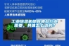 工業(yè)除濕機(jī)都有哪些行業(yè)需要，具體怎么選購？