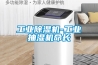 恒溫恒濕空調機組 天津組合式新風機組國標型號