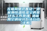 HSBY-40A型標準恒溫恒濕養護箱
