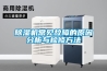 除濕機(jī)抽出來(lái)的水是真的嗎（除濕機(jī)里出來(lái)的水干凈嗎跟自來(lái)水和桶裝水比哪個(gè)干凈，是否可以飲用）