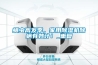螨蟲高發(fā)季，家用除濕機除螨有妙計！_重復