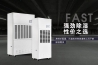 安詩曼工業(yè)冷氣機(jī)，為夏天添加一道色彩！